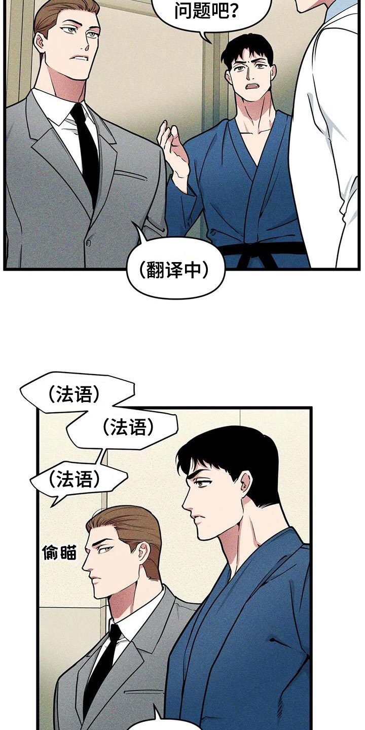 第143章：【番外】没法留下印象1
