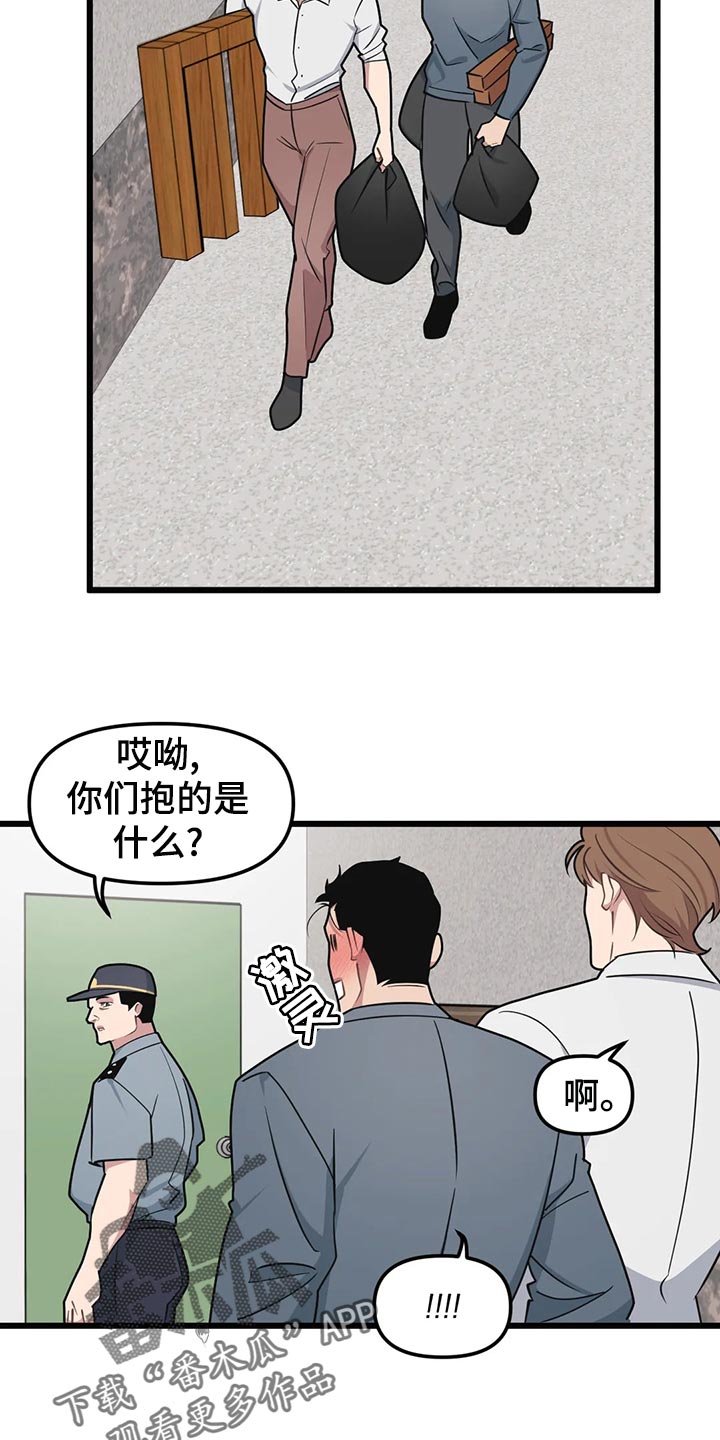 第132章：【第二季】家具坏了10