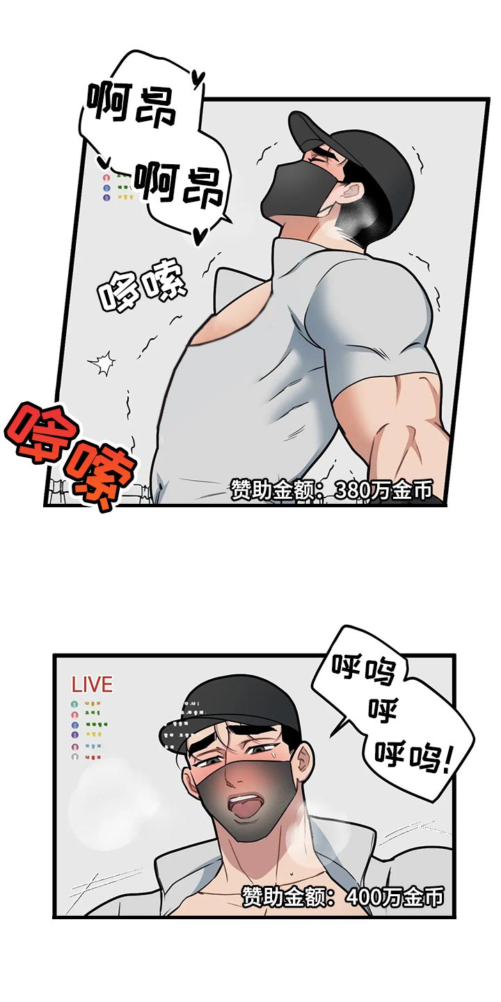第119章：【第二季】绝对不能放弃17