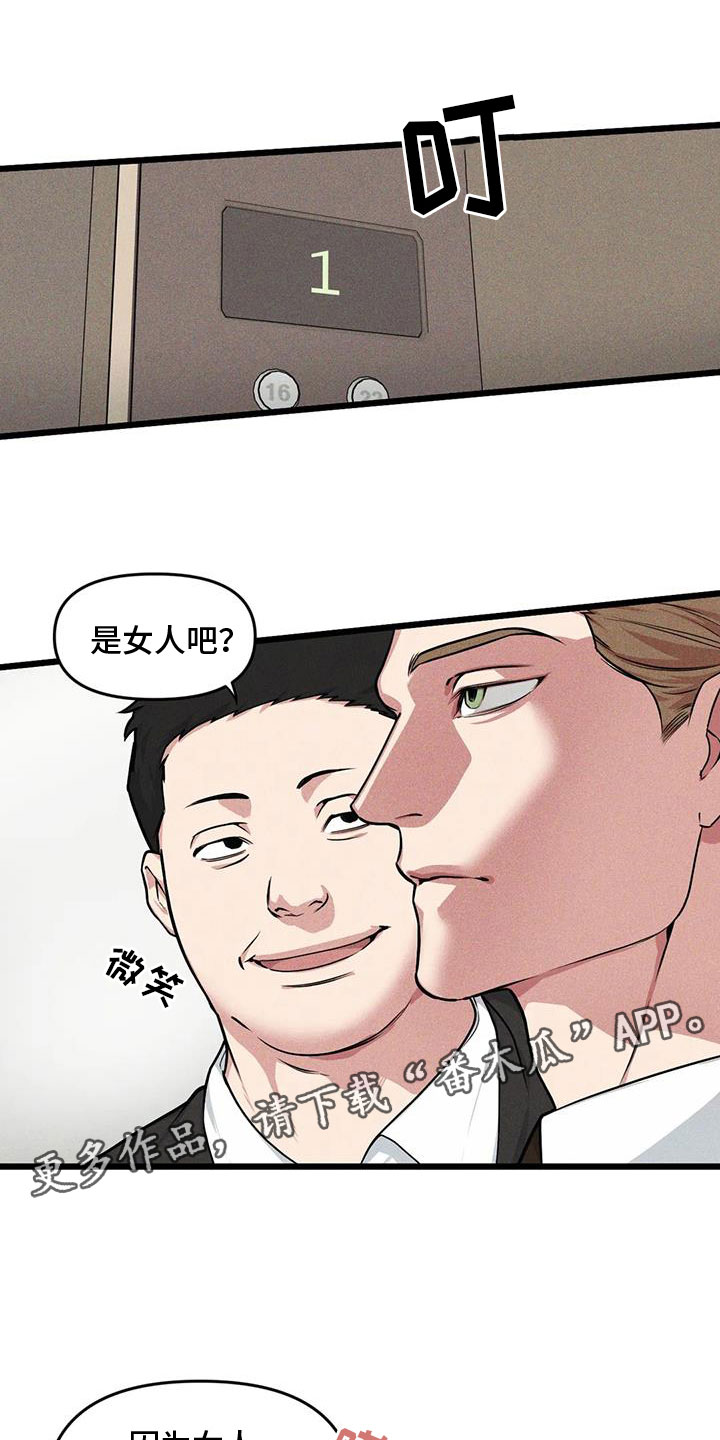 第154章：【番外】狗屁0