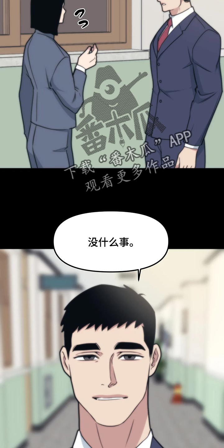 第116章：【第二季】没事3
