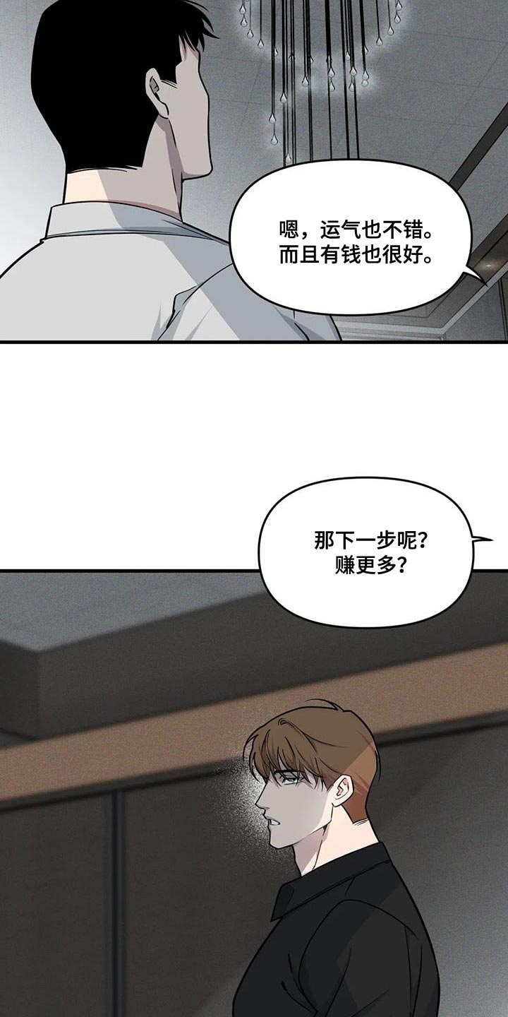 第187章：【番外】没用的兴趣13