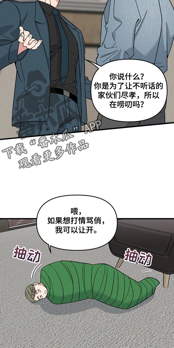 第174章：【番外】借口10