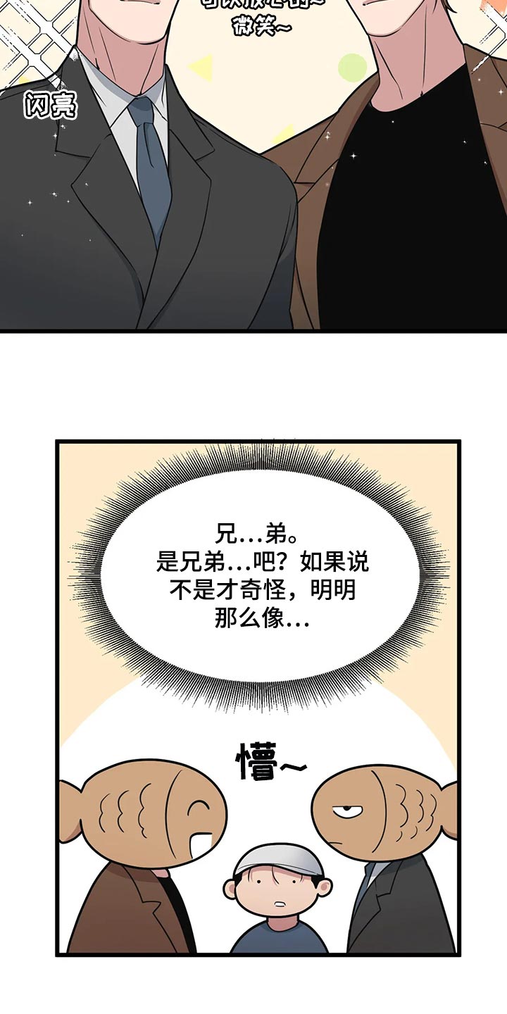 第128章：【第二季】理所当然1