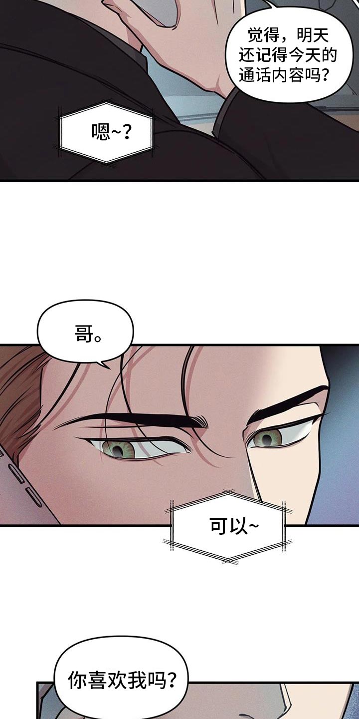 第170章：【番外】你自己猜17