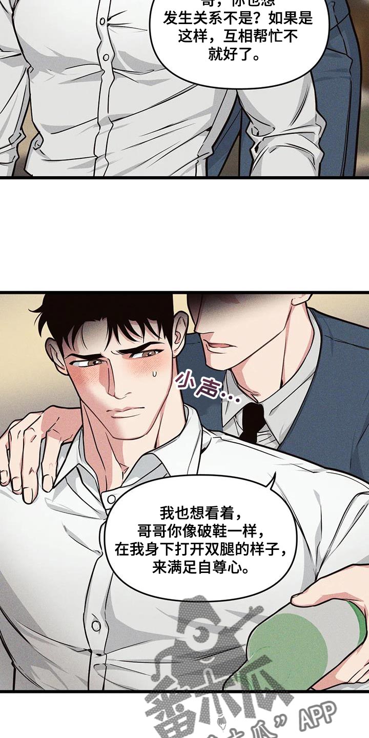第167章：【番外】契机10