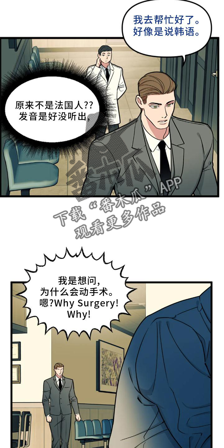 第142章：【番外】熟人20