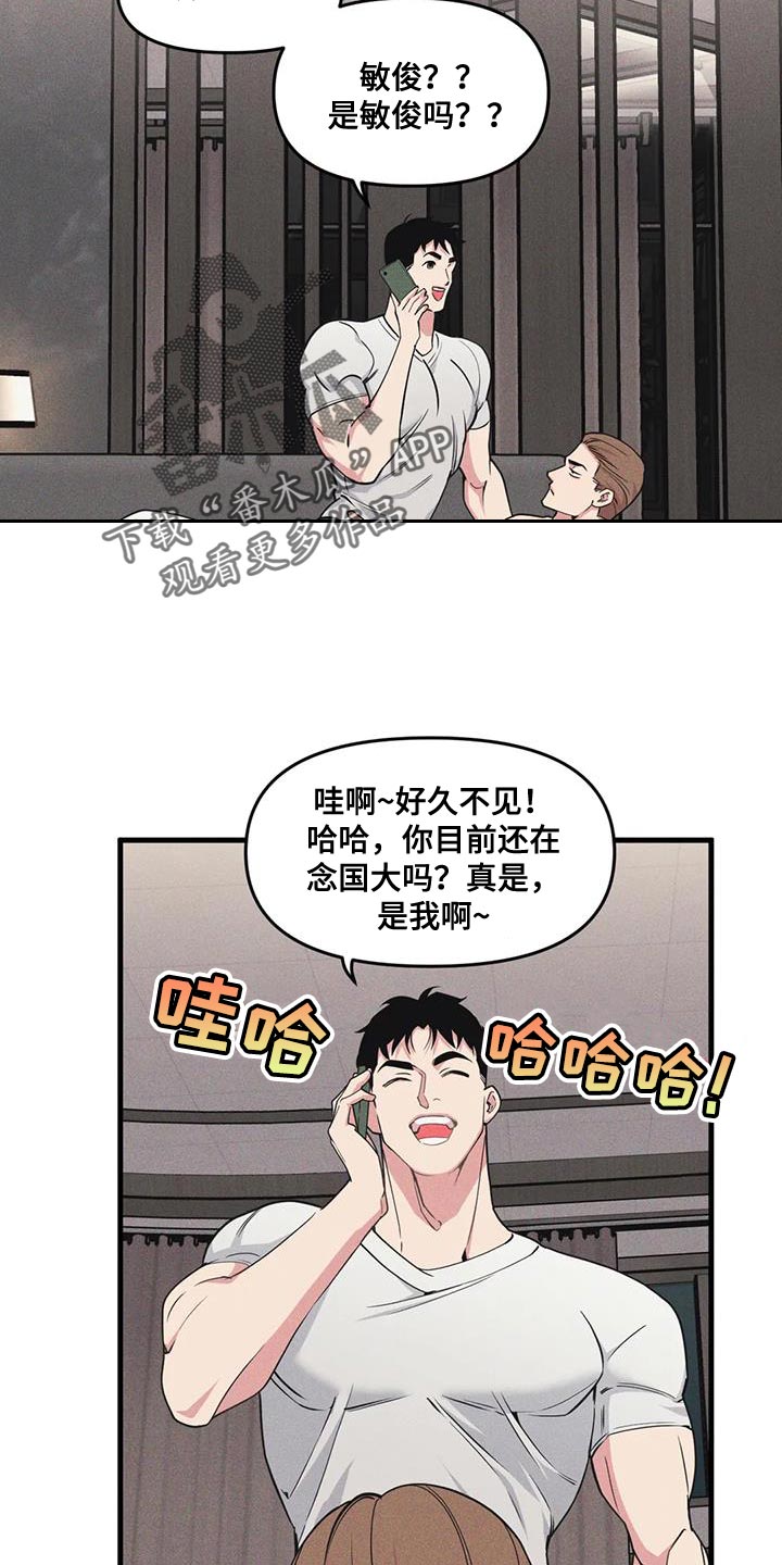第178章：【番外】哄小孩13