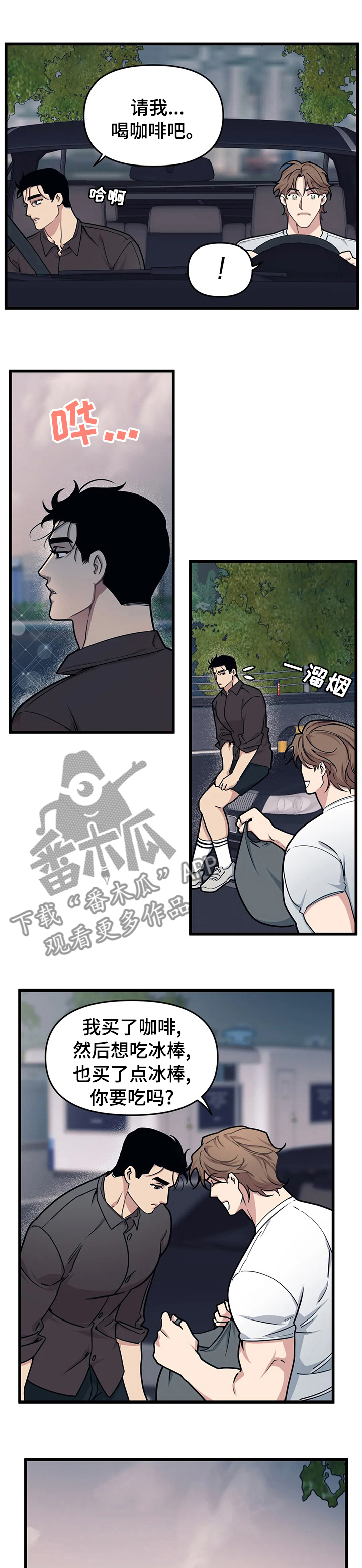 第44章：休息1