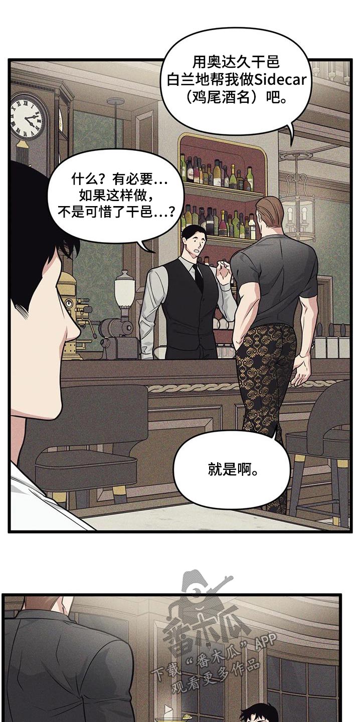 第157章：【番外】到此为止10