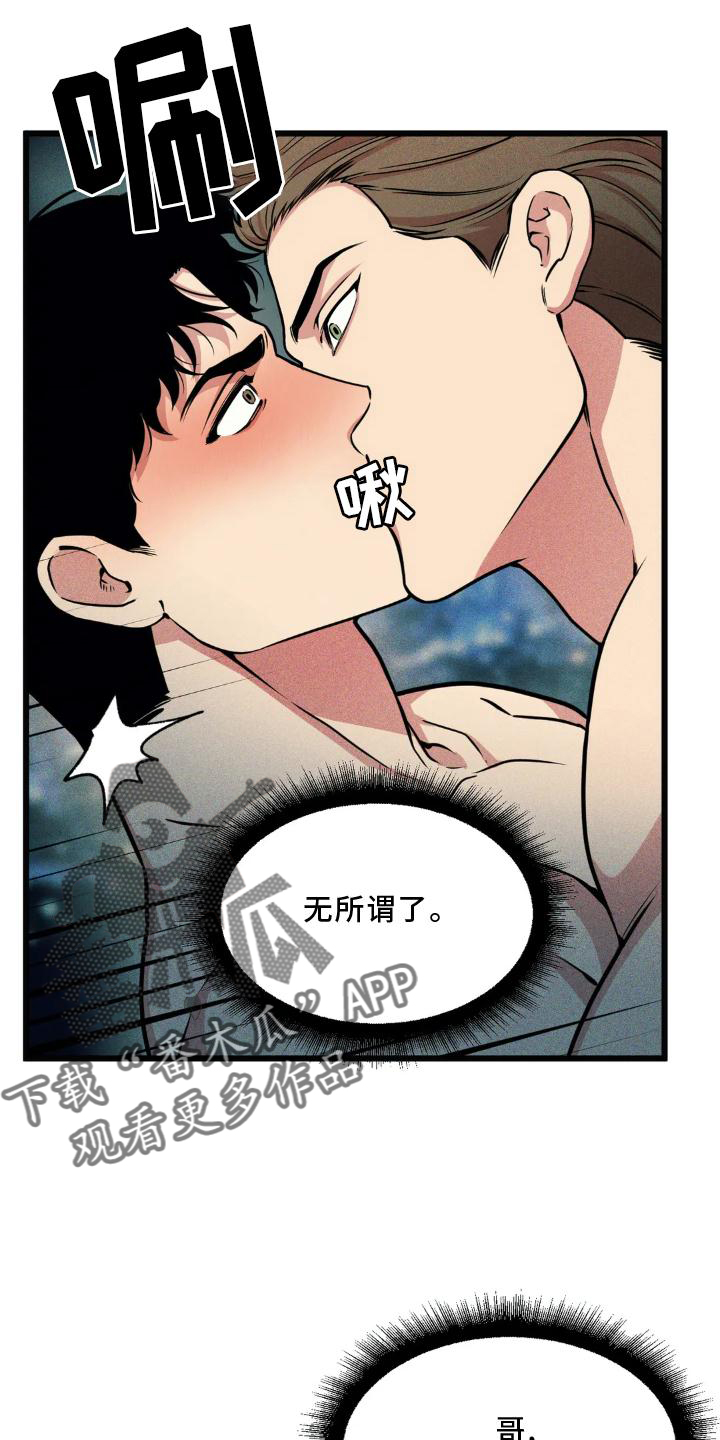 第141章：【番外】趁虚而入18