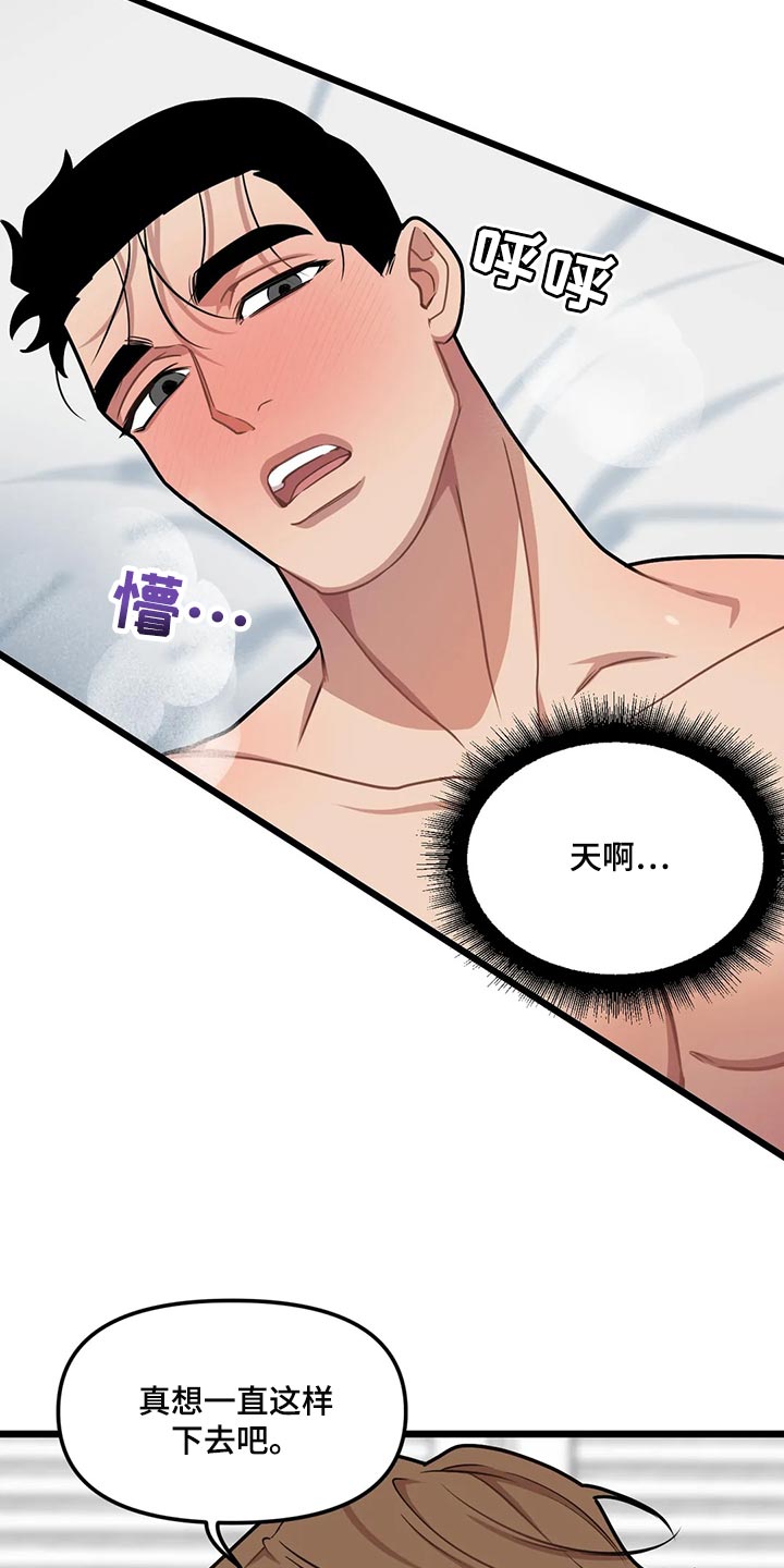 第126章：【第二季】不想再直播了3