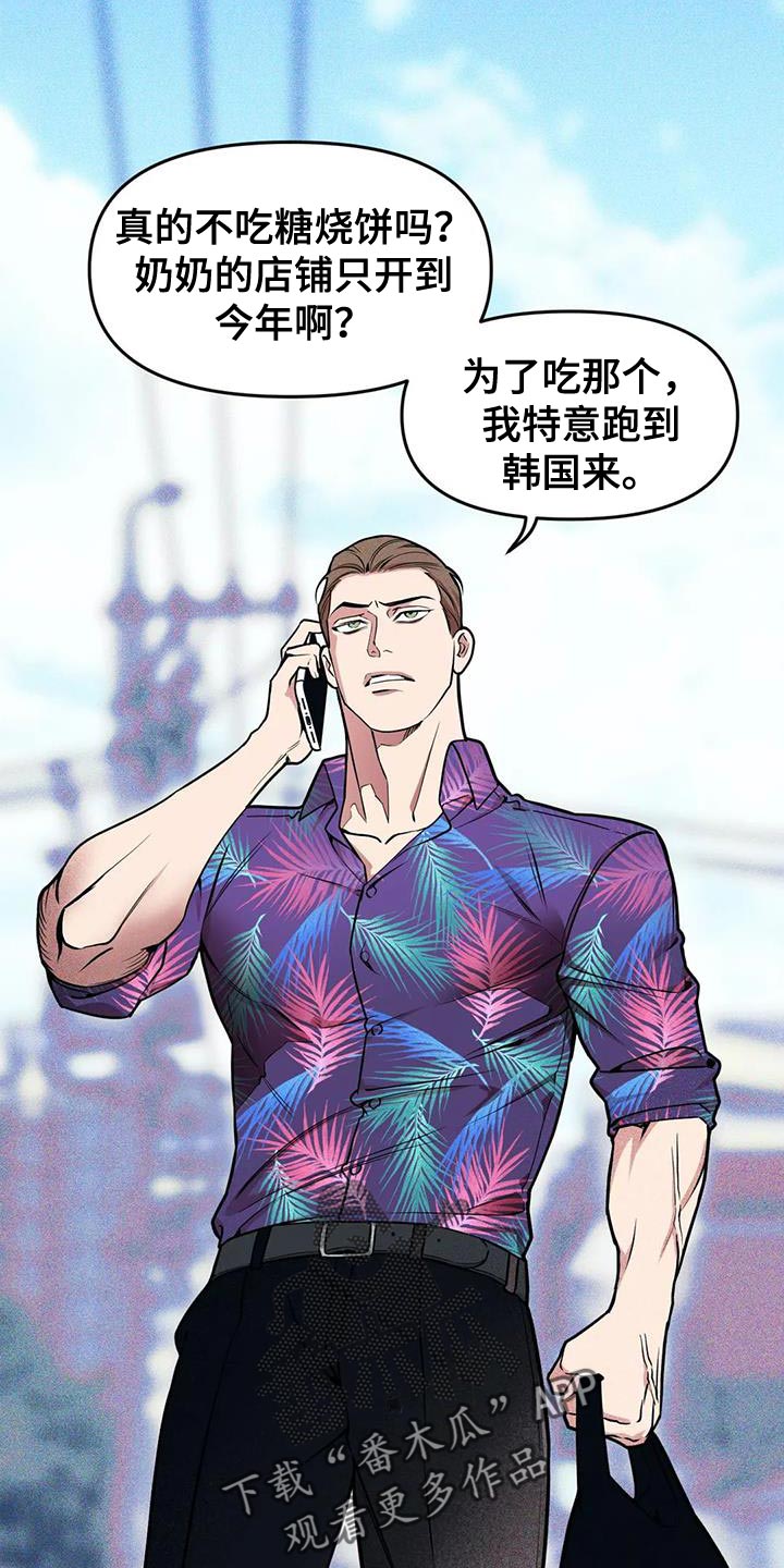 第144章：【番外】真是没意思1
