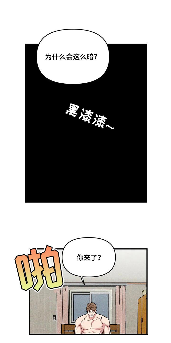 第176章：【番外】体验一半的人生9