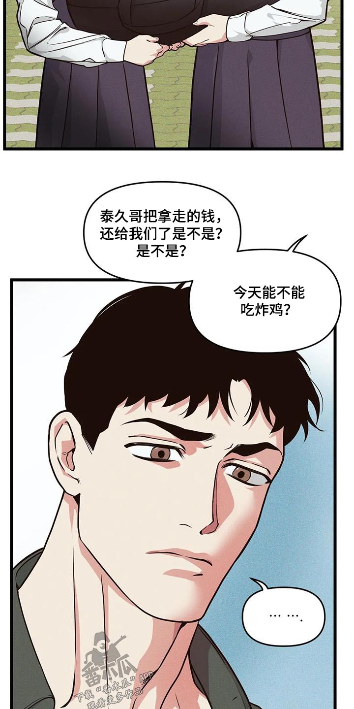 第155章：【番外】还你12