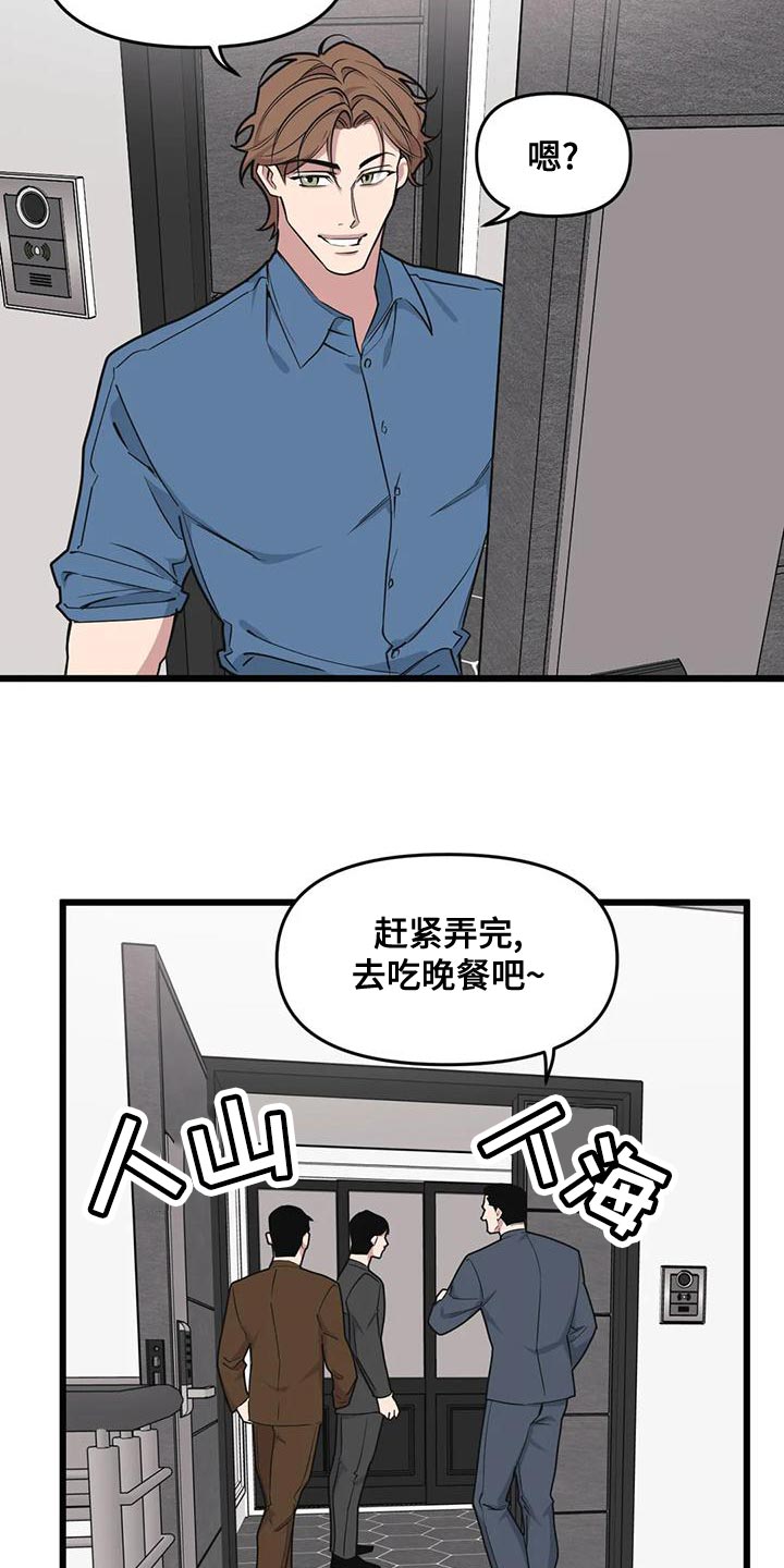 第137章：【第二季】多带一个人17