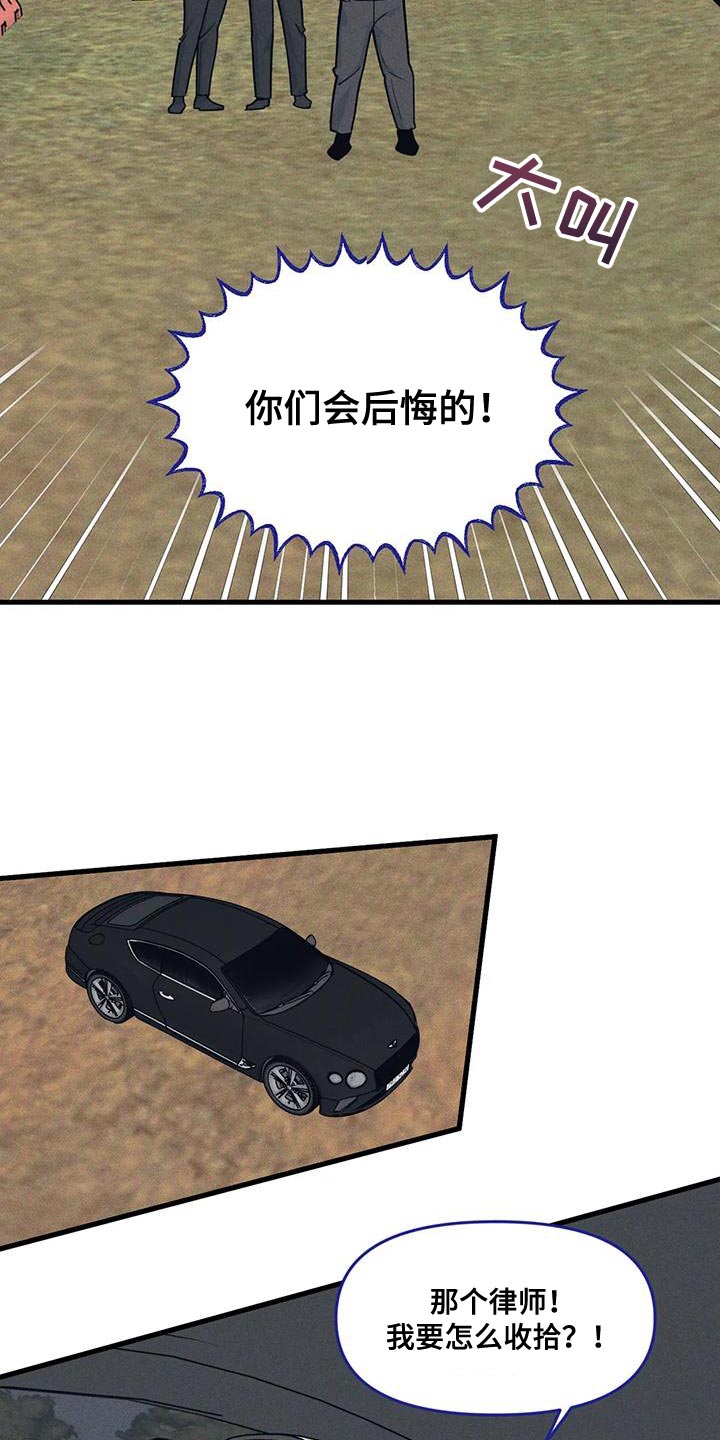 第171章：【番外】绑架14