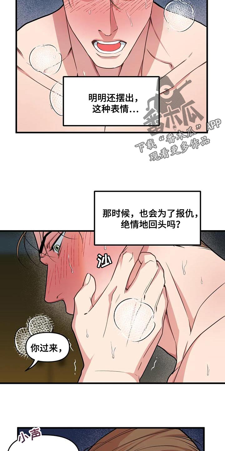 第180章：【番外】今天有约15