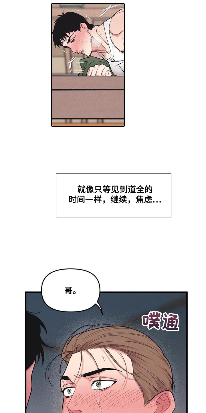第180章：【番外】今天有约11