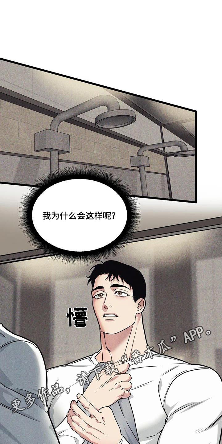第158章：【番外】明知故问19