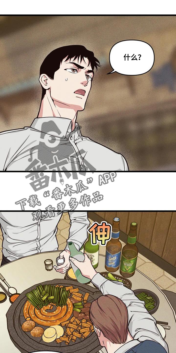 第166章：【番外】嘲讽15