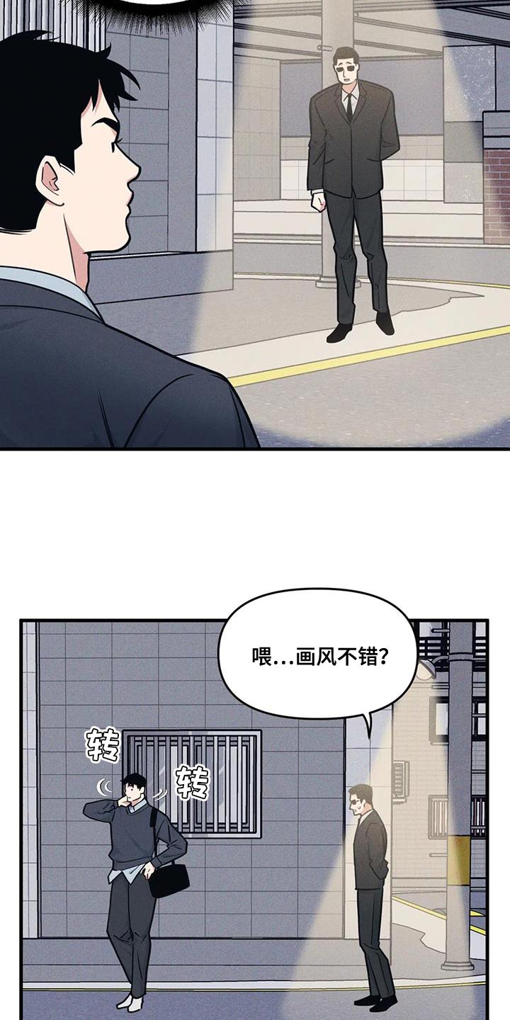 第171章：【番外】绑架20