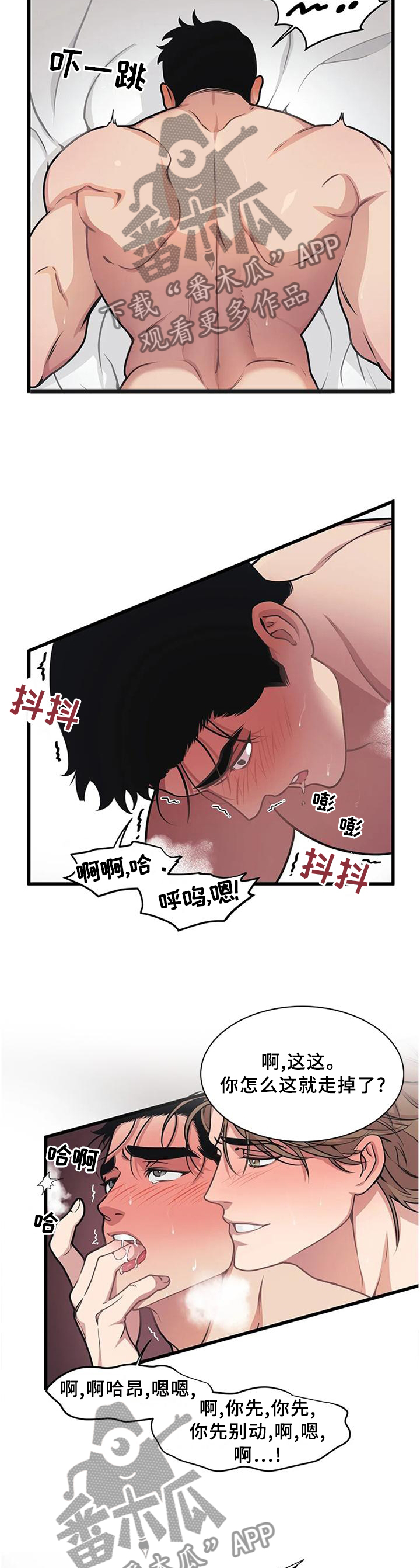 第25章：全新感受7