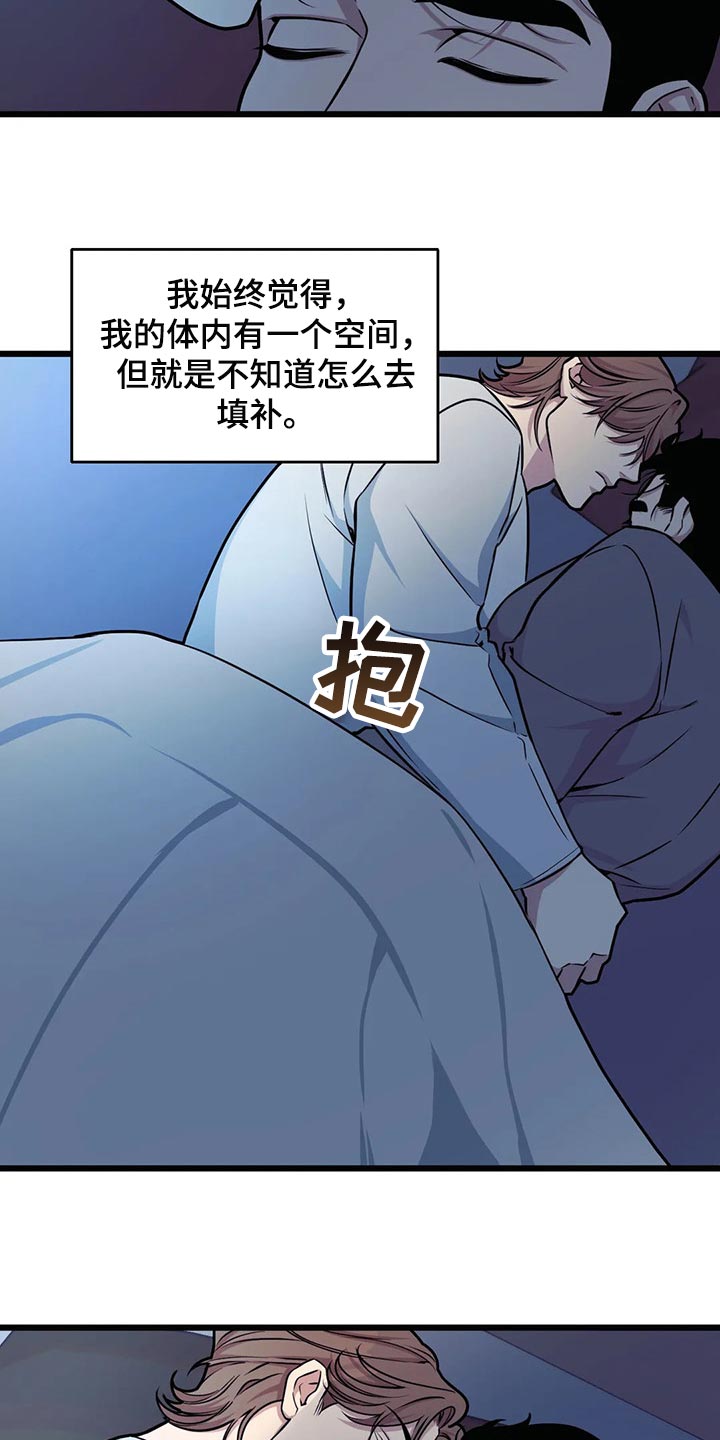 第105章：【第二季】走得最久的一次16