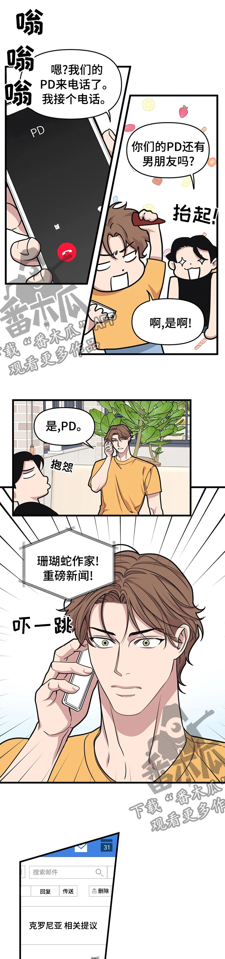 第52章：邀请6