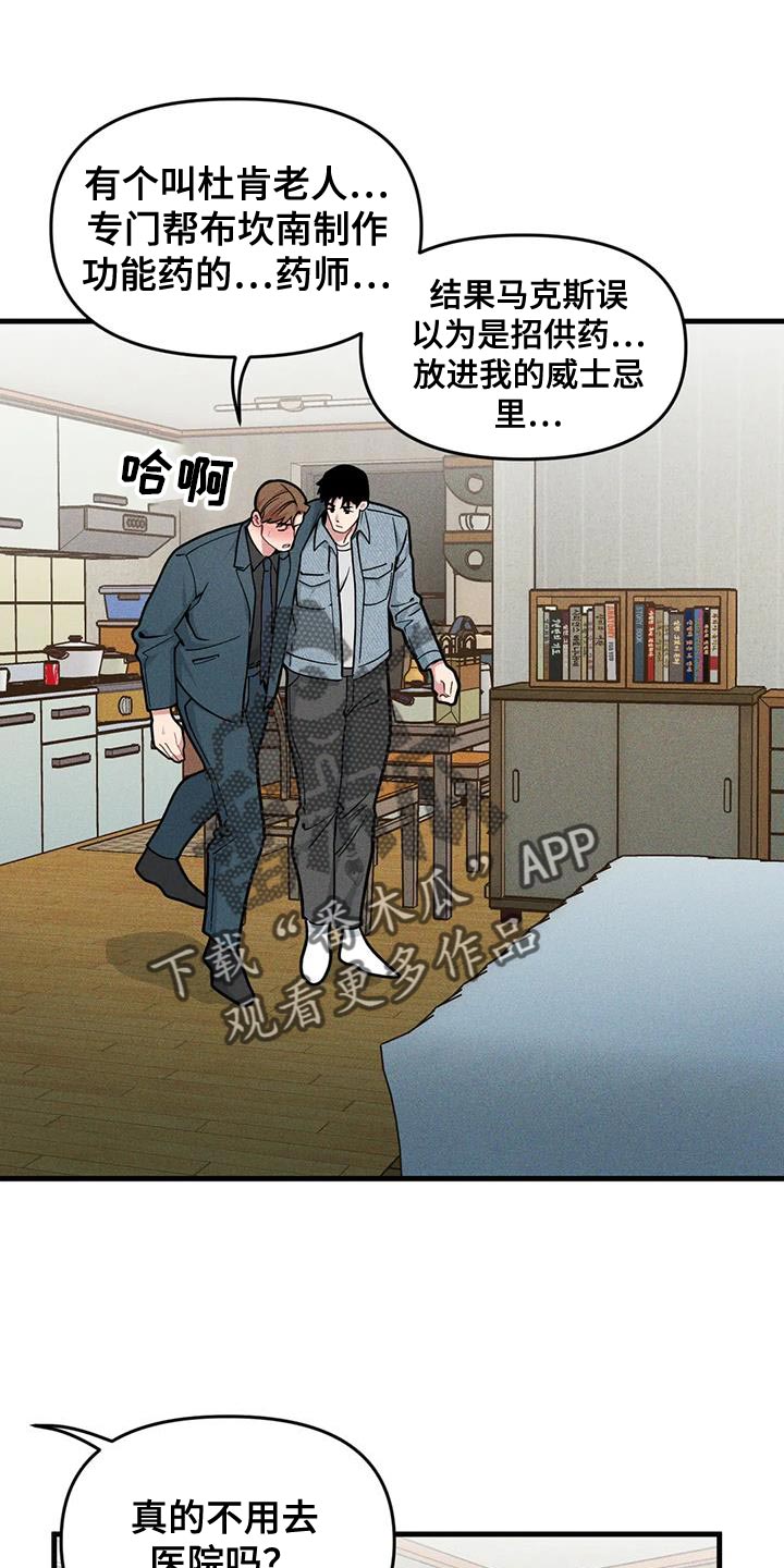 第175章：【番外】想了解你0
