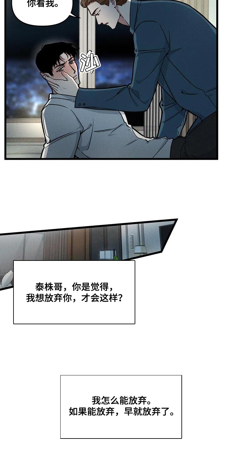 第167章：【番外】契机17