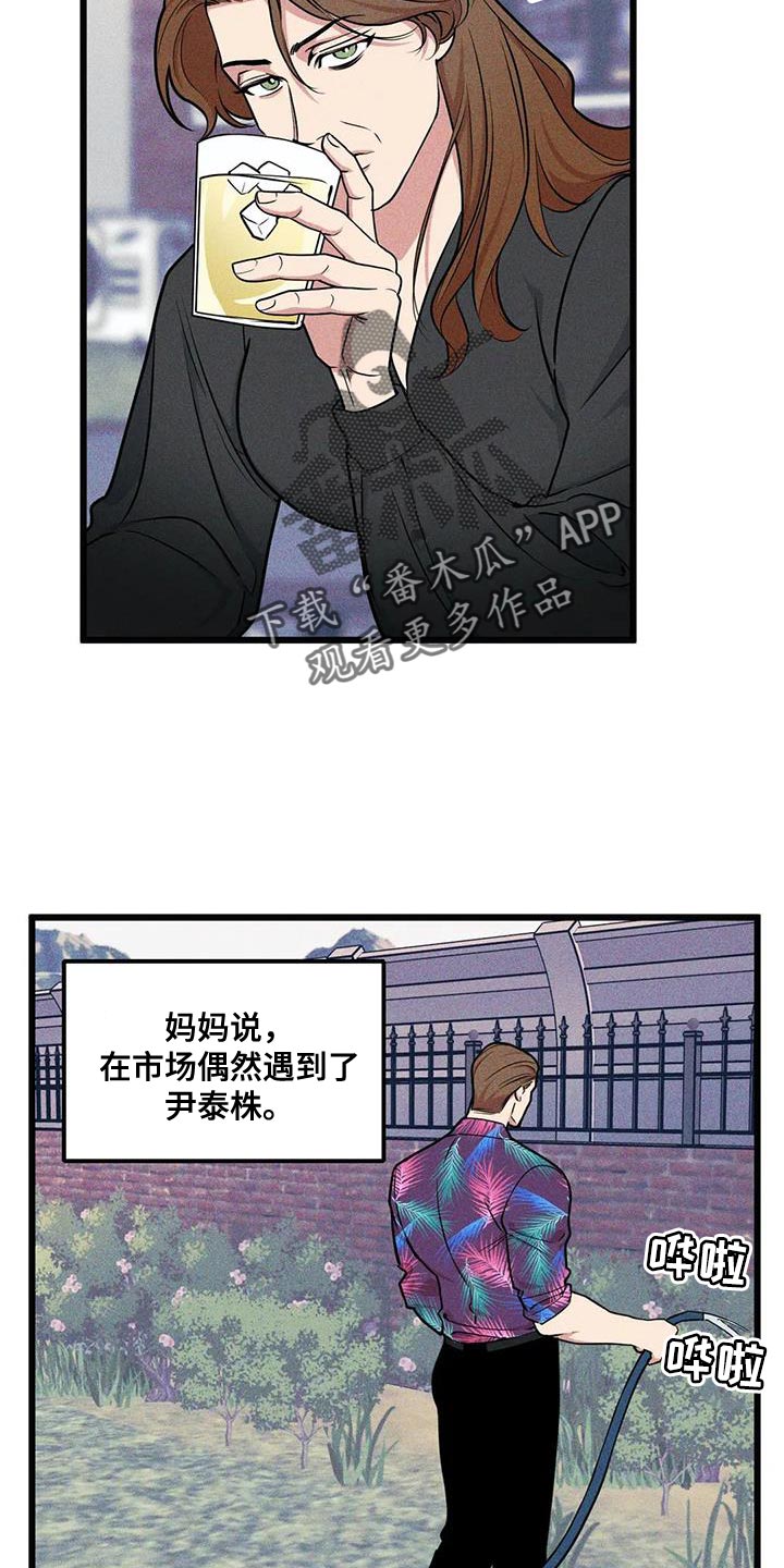 第144章：【番外】真是没意思17