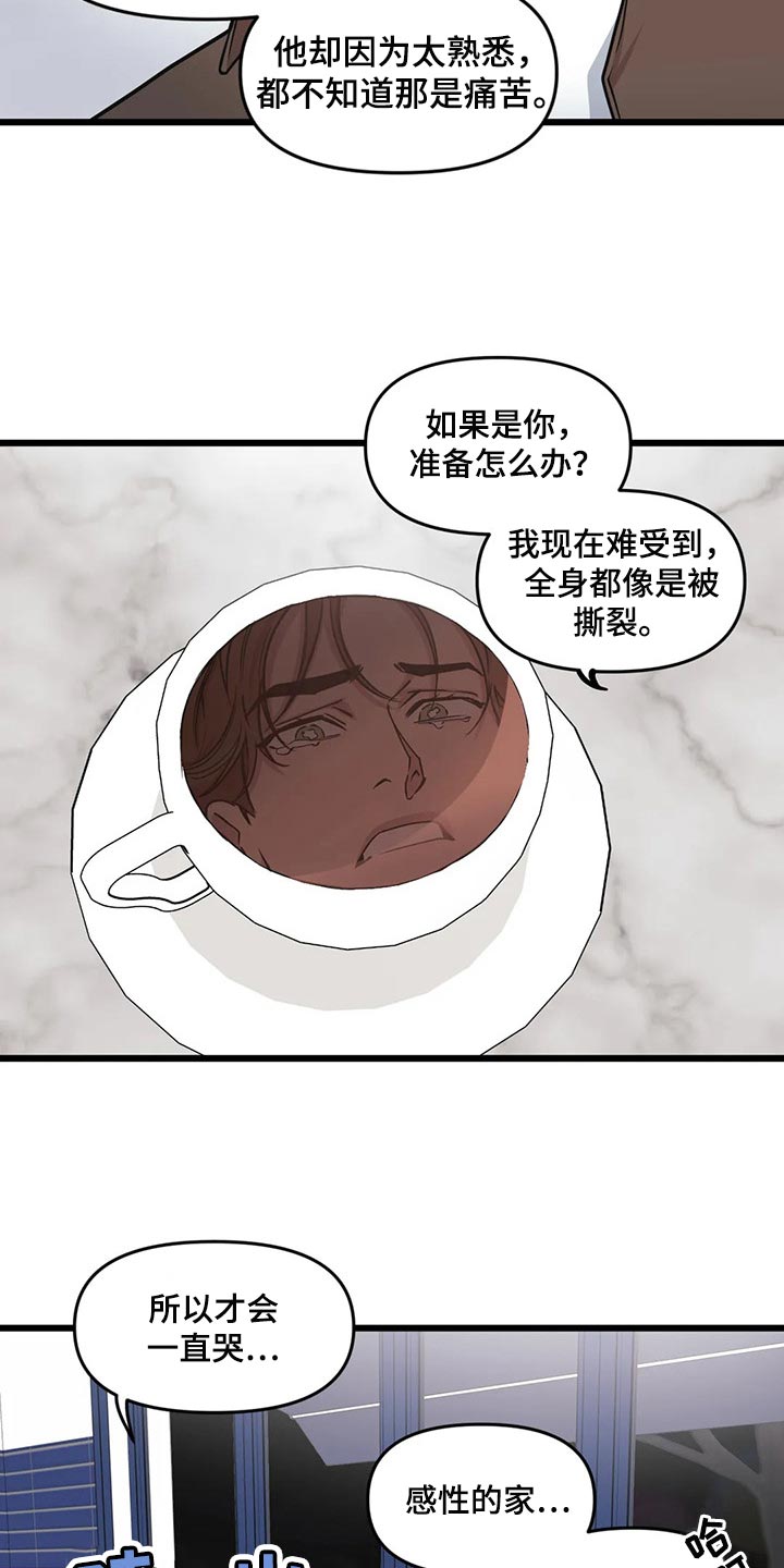第110章：【第二季】新的联动8