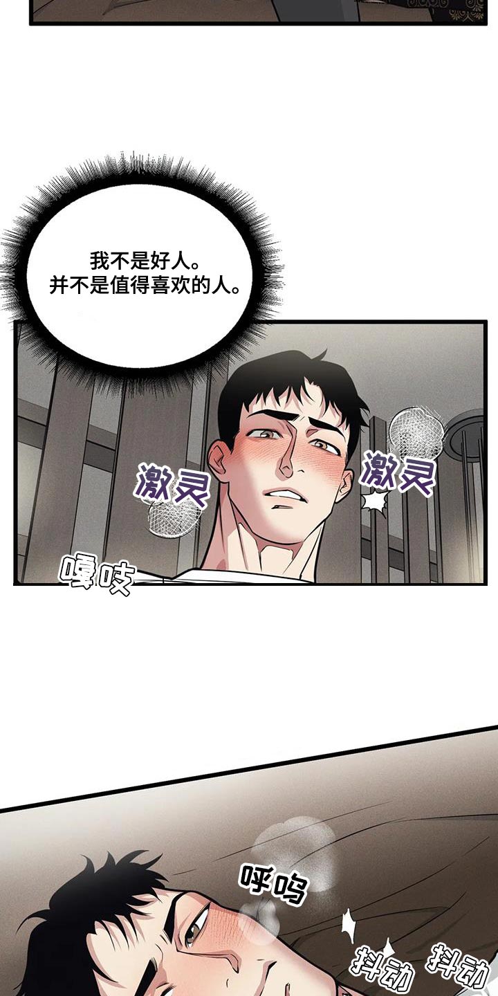第160章：【番外】只有这一次15