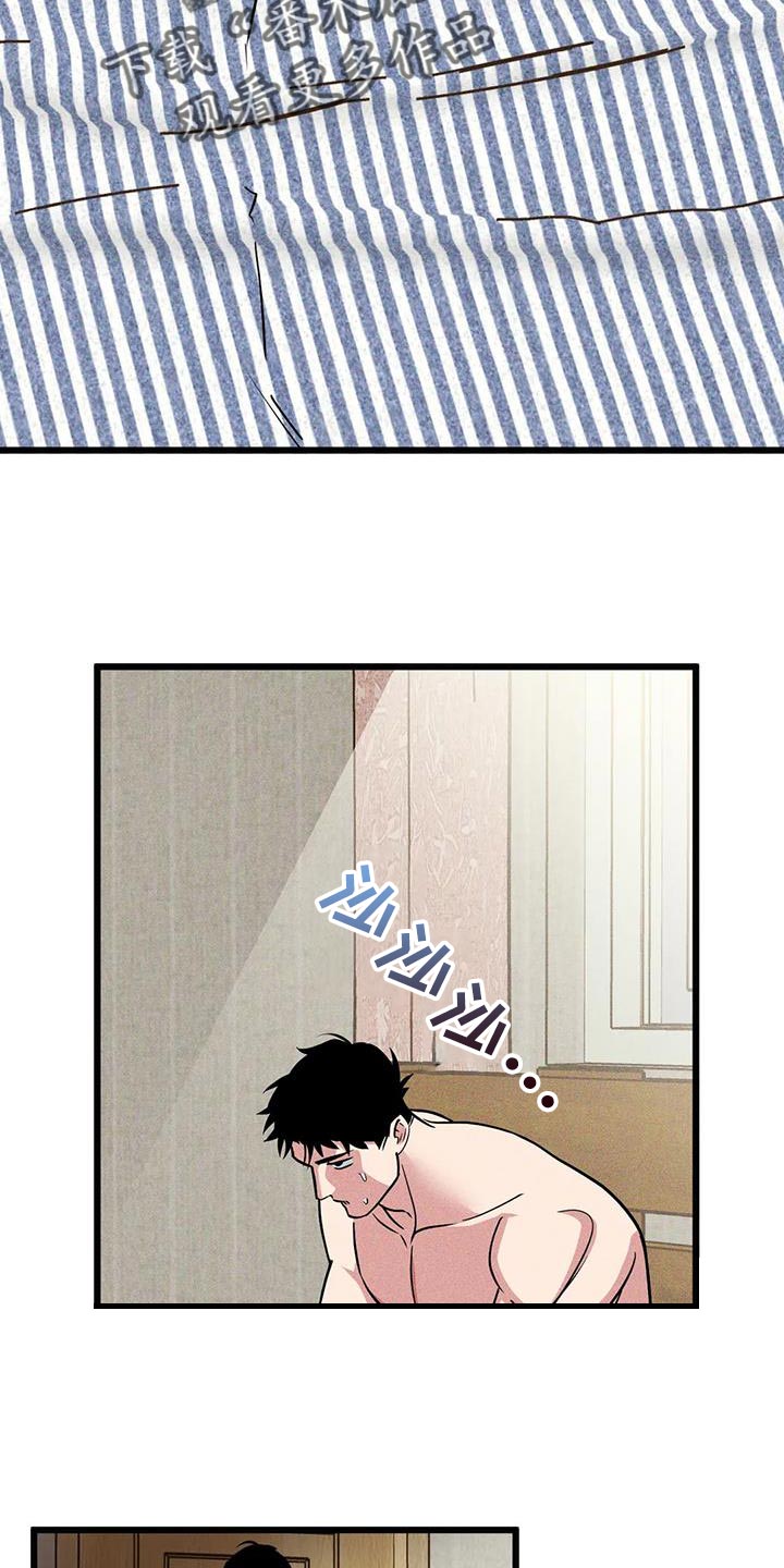 第165章：【番外】不要胡思乱想15