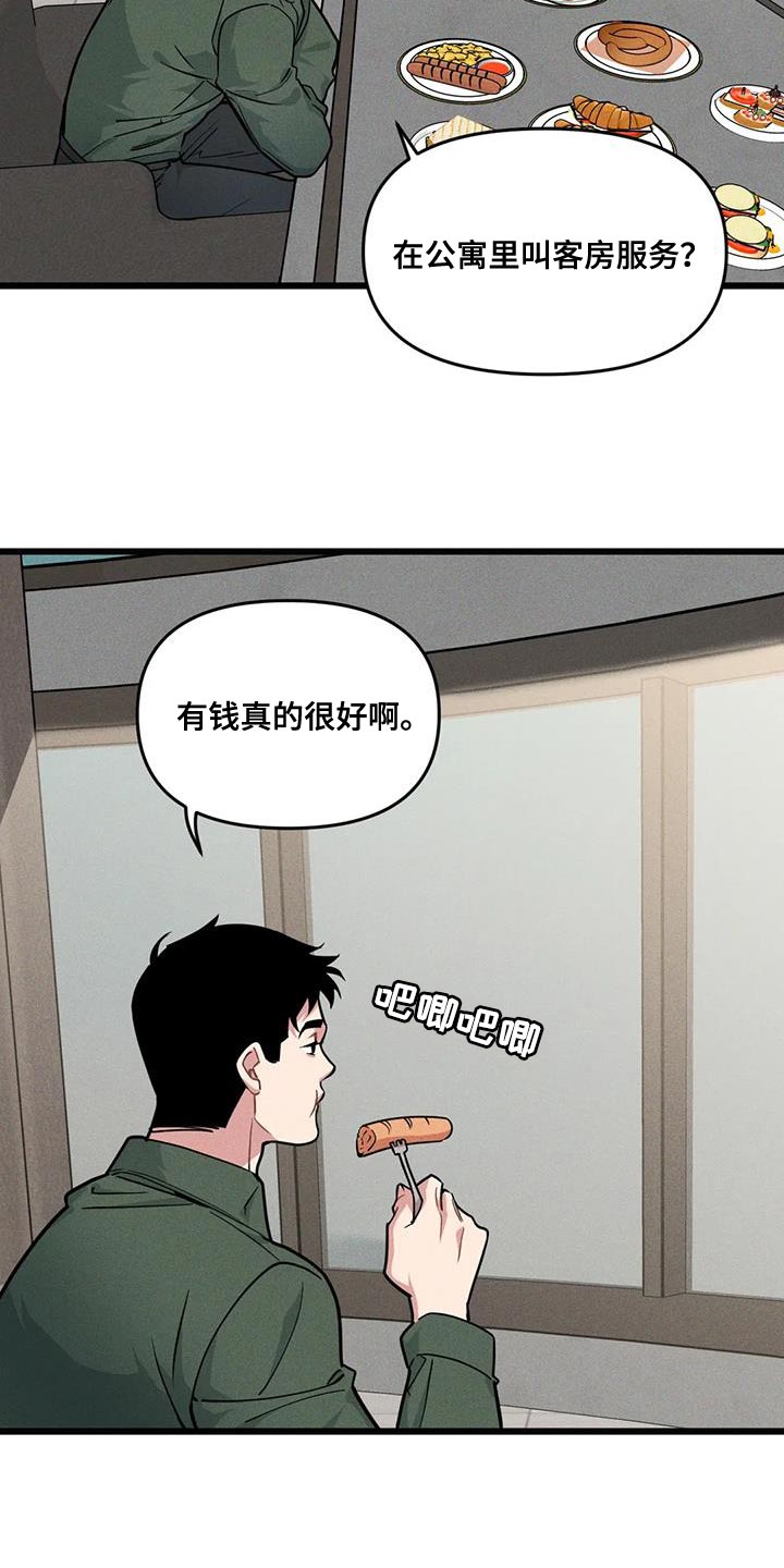 第163章：【番外】教练5