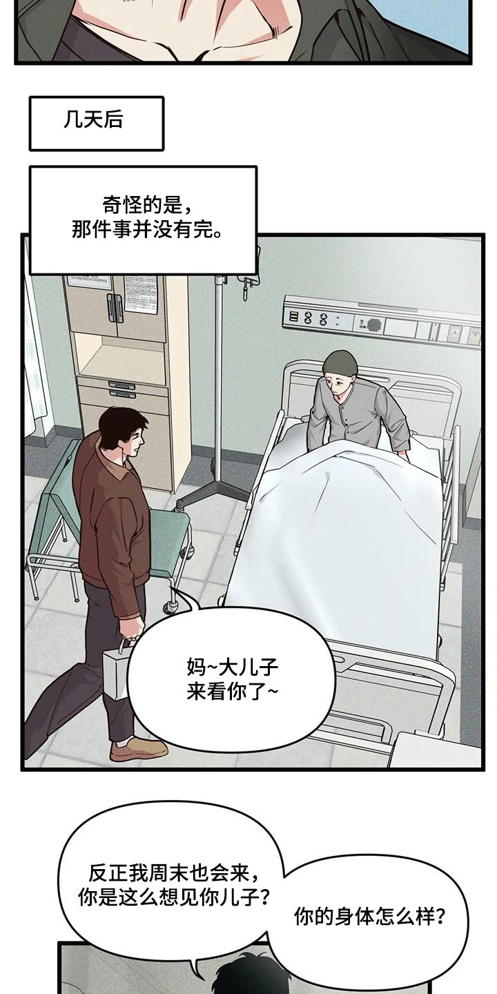 第155章：【番外】还你13