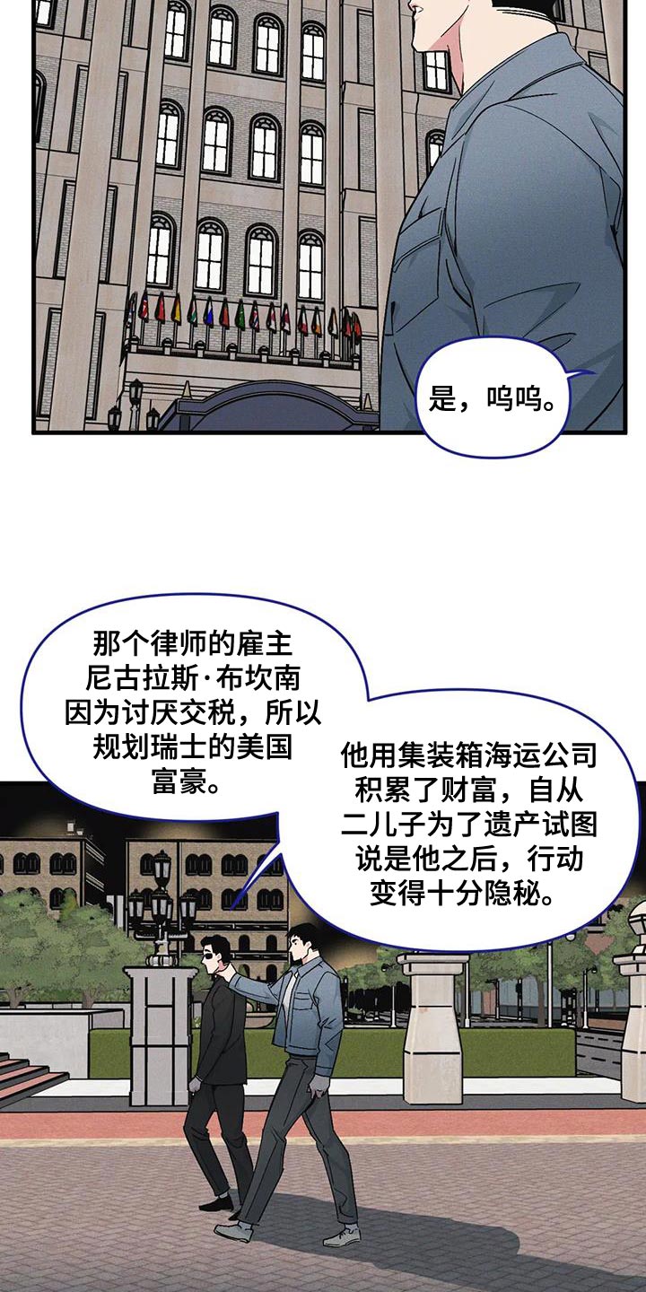 第173章：【番外】家庭问题14