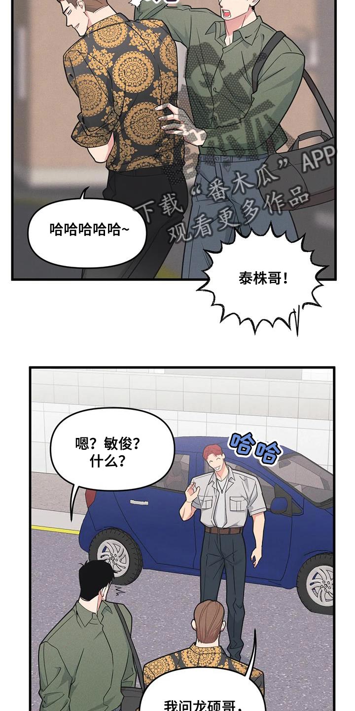 第180章：【番外】今天有约20