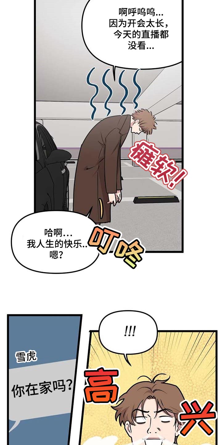 第82章：【第二季】人生的快乐7