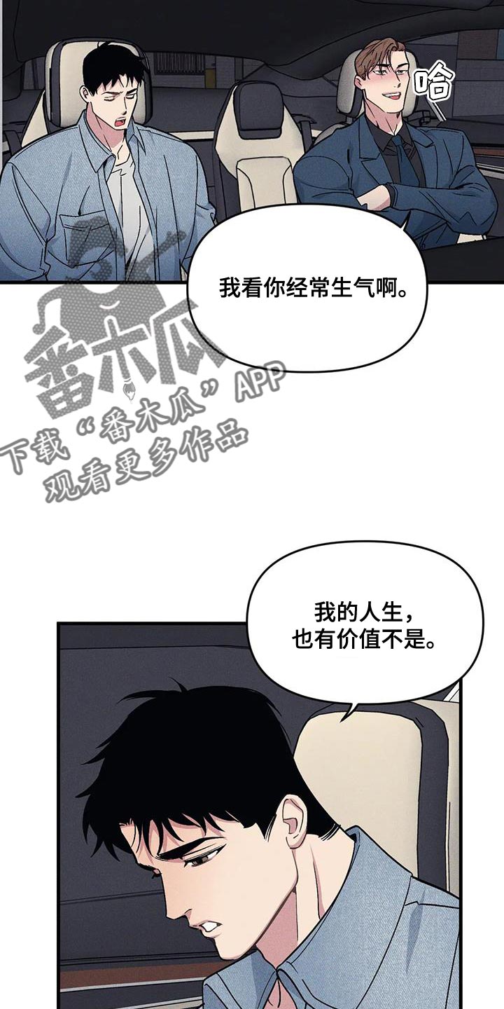 第174章：【番外】借口16