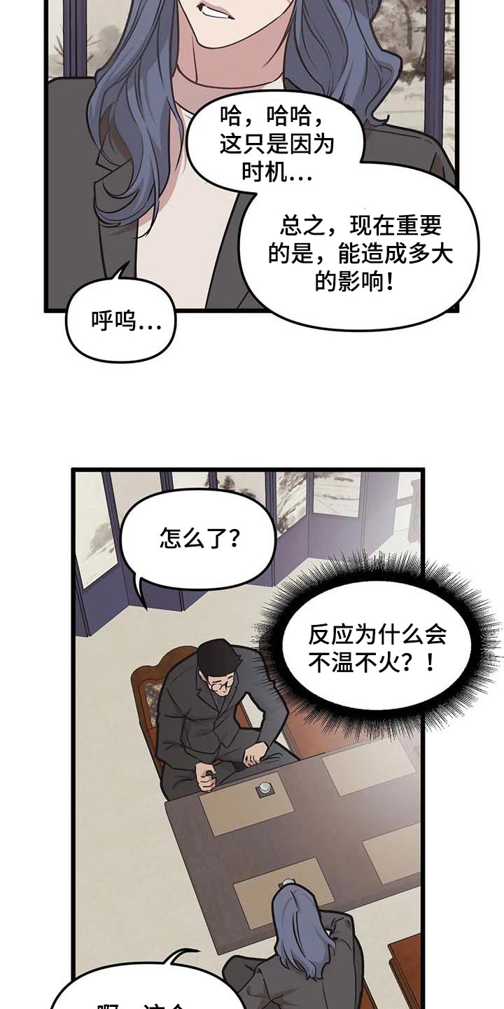 第79章：【第二季】没发生什么事1