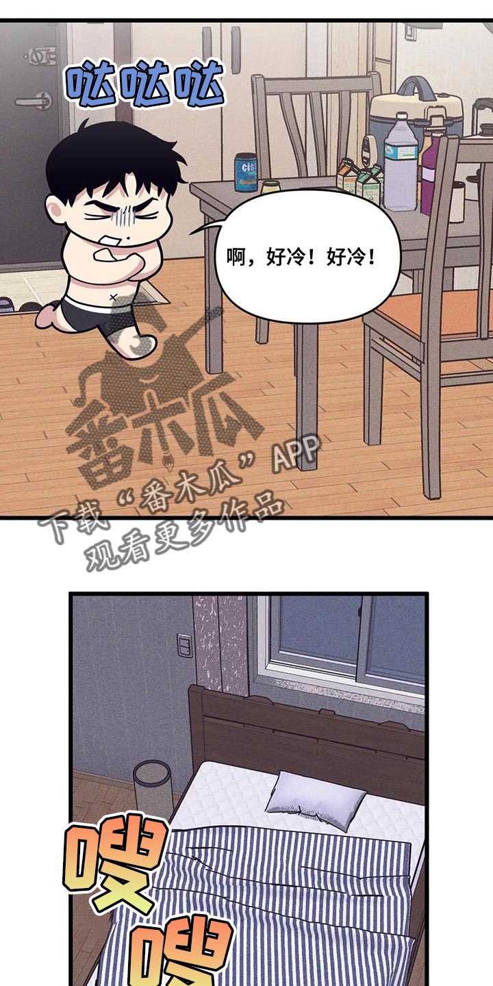 第165章：【番外】不要胡思乱想8