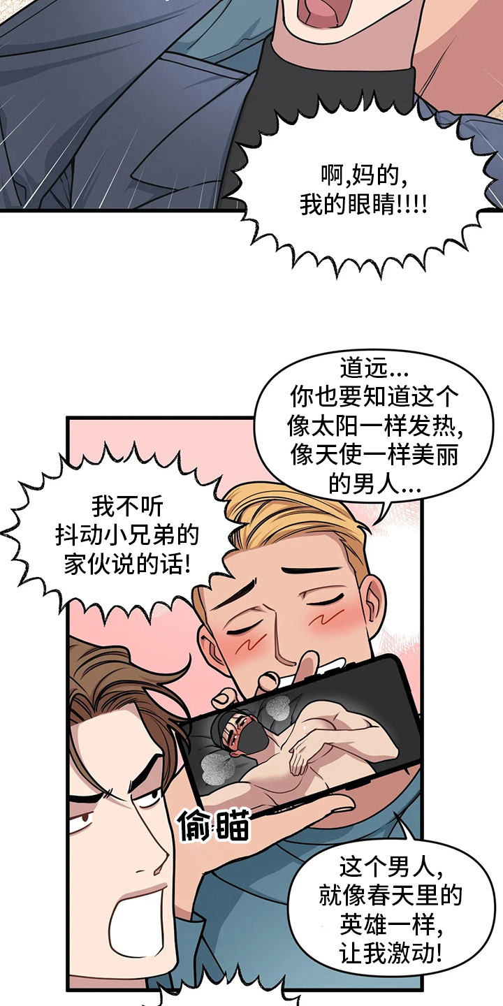 第60章：【第二季】抢劫5