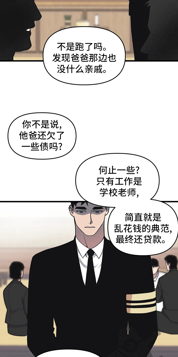 第59章：【第二季】赚快钱11