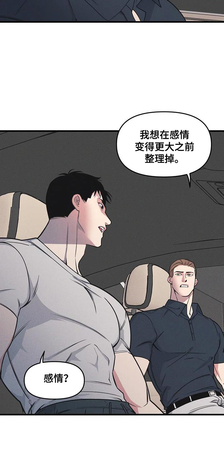 第184章：【番外】我就让一次步4