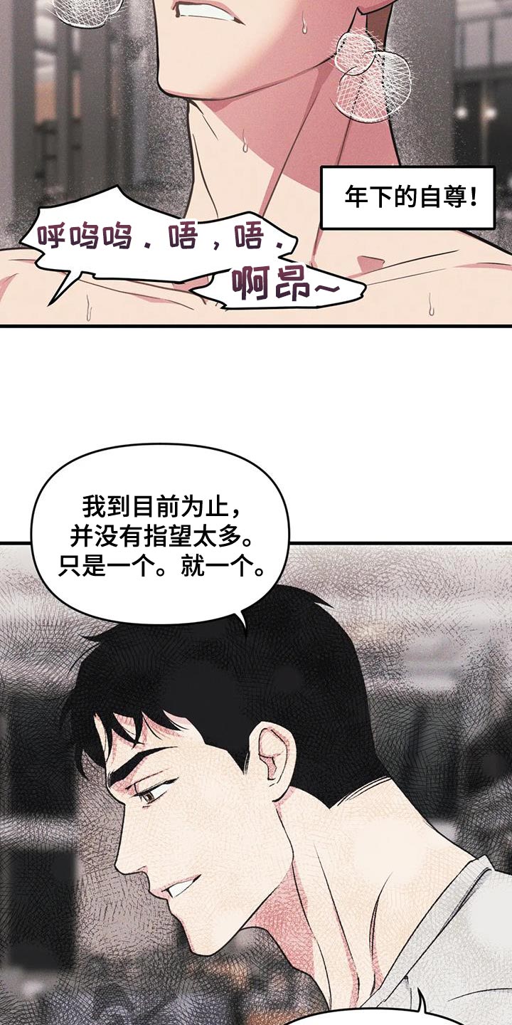 第186章：【番外】为了结婚谈恋爱10