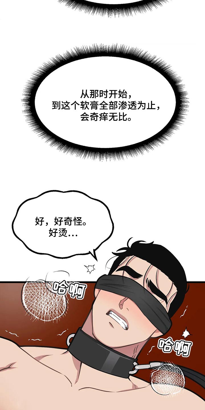 第95章：【第二季】练习相信别人6