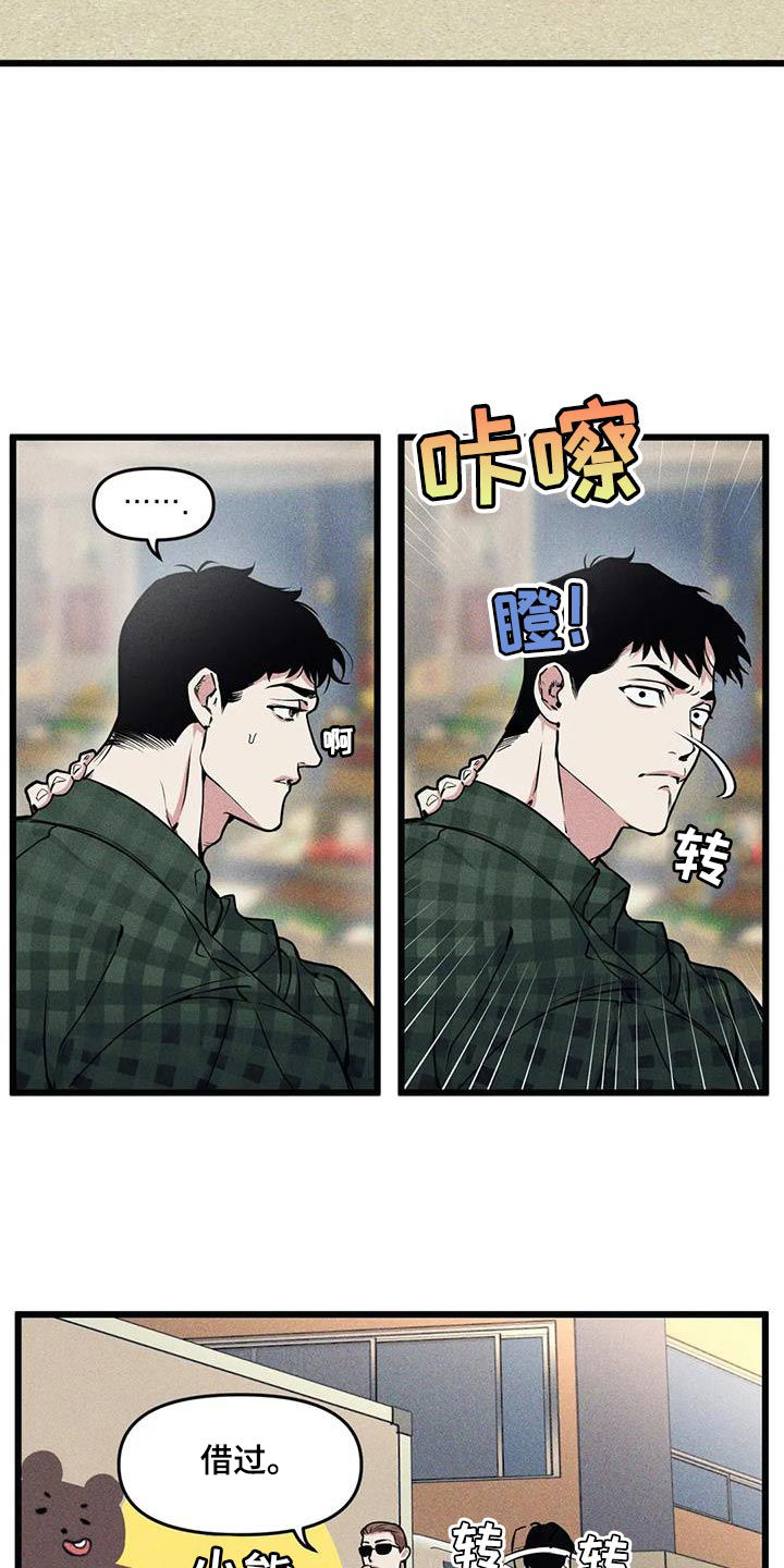 第145章：【番外】视线9