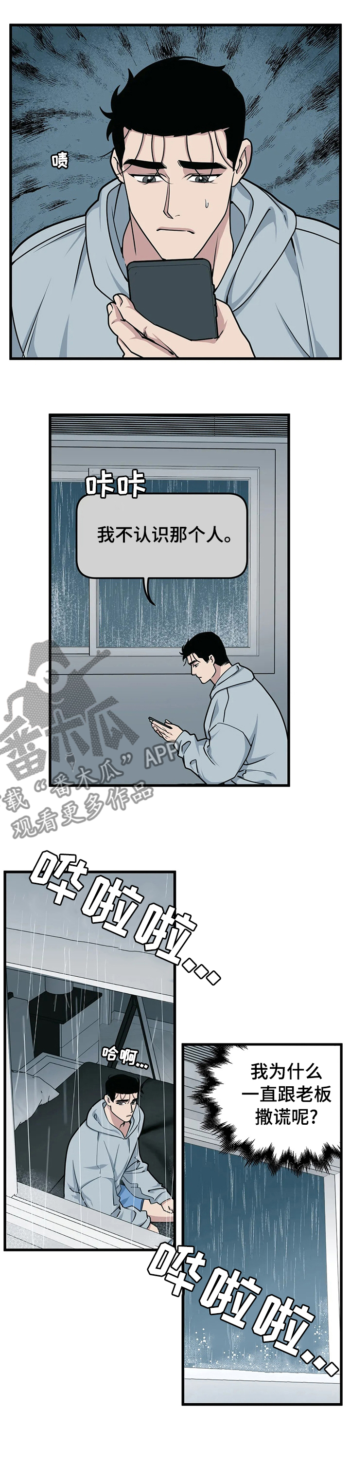 第44章：休息6